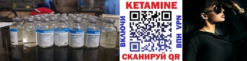 Купить закладки  Саров  Кетамин VHQ 