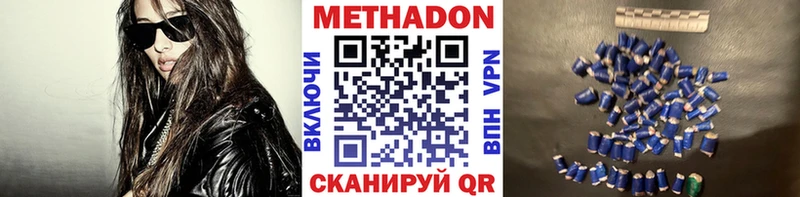 Метадон VHQ  Купить  Саров 